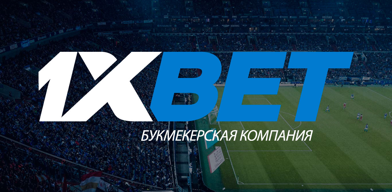 пункты приема ставок 1xbet в москве